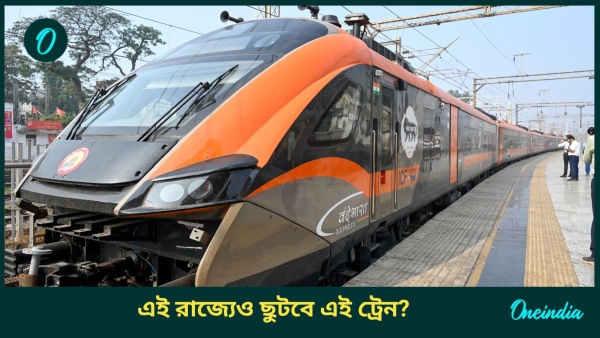 vande bharat vande bharat