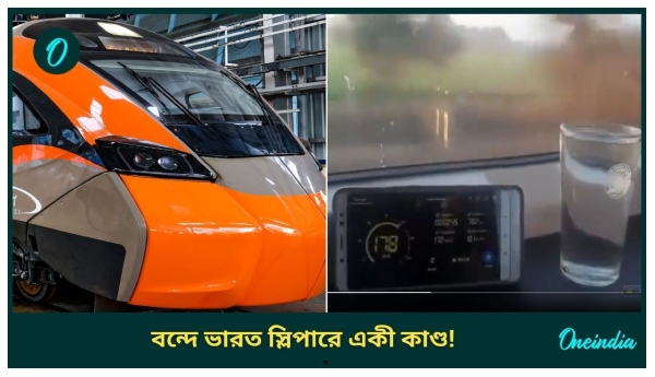 Vande Bharat Sleeper Train Vande Bharat Sleeper Train