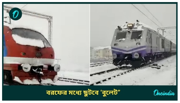 Vande Bharat Express Train