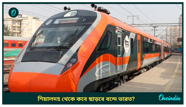 Vande Bharat Express Train Vande Bharat Express Train