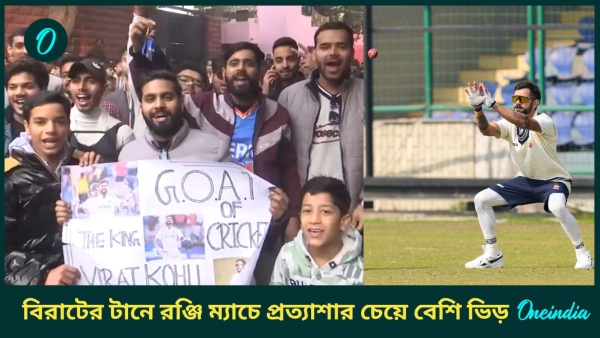 Ranji Trophy