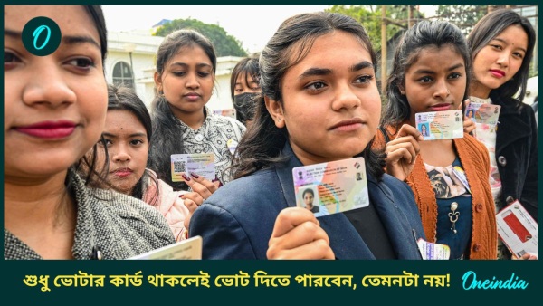 voter identity card