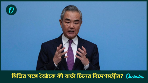 Wang Yi