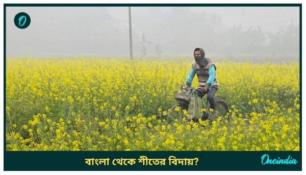 West Bengal Weather Update West Bengal Weather Update