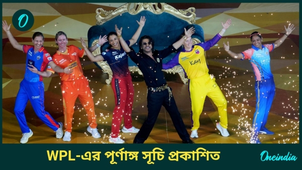 WPL 2025 WPL 2025