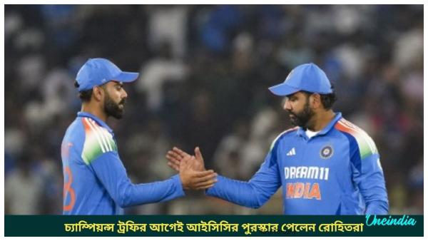 Champions Trophy Champions Trophy