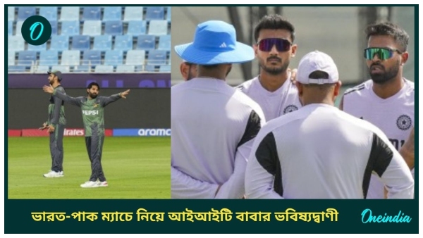 Champions Trophy