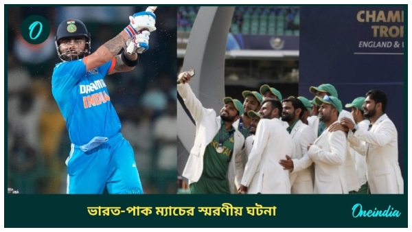 Champions Trophy Champions Trophy