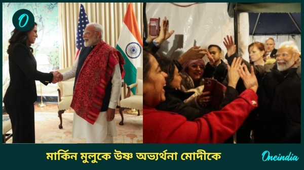 modi us modi us