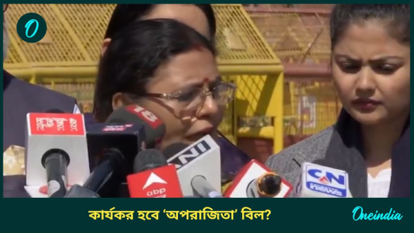 aparajita bill aparajita bill