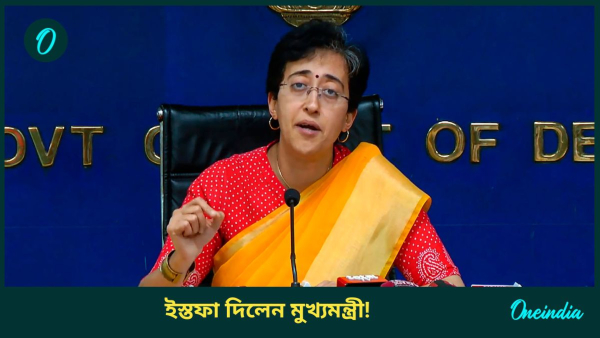 Atishi