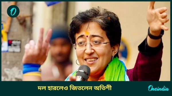 atishi wins