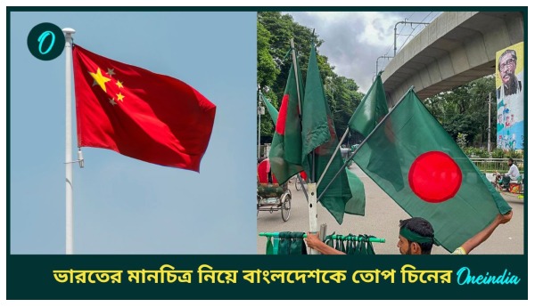 Bangladesh-China Bangladesh-China