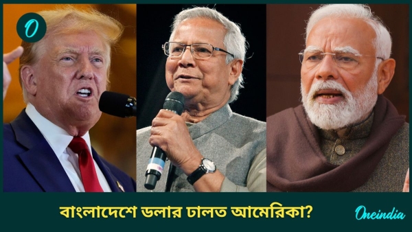 Narendra Modi donald trump and Muhammad Yunus