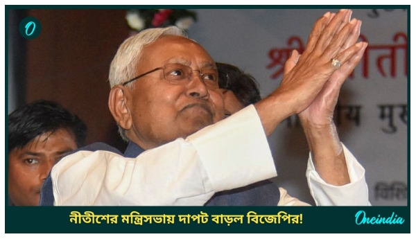 Bihar Cabinet Expansion Bihar Cabinet Expansion