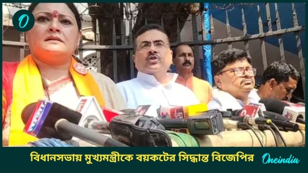 Bjp