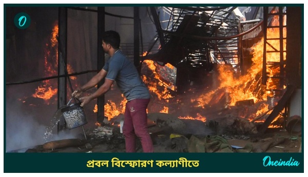 Blast at Kalyani Blast at Kalyani