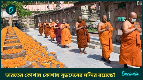 Boudha Tempel