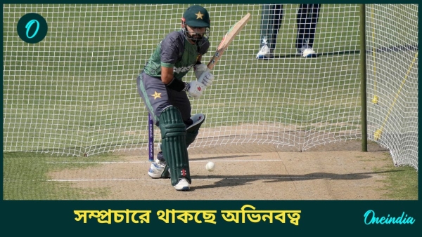 Champions Trophy 2025