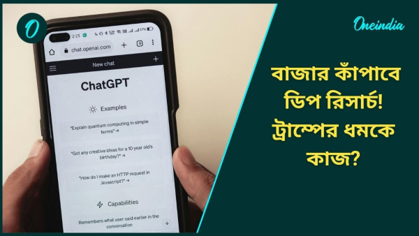 chat gbt