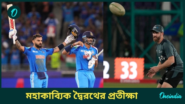 CT 2025 IND vs NZ -