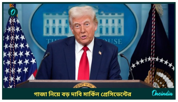 Donald Trump-Gaza Donald Trump-Gaza