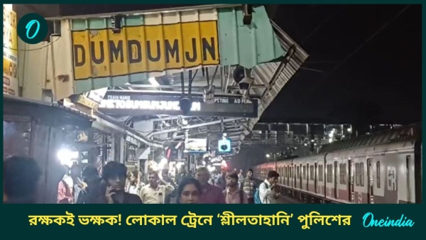 dum dum station dum dum station