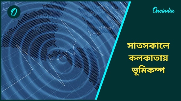 EARTHQUAKE EARTHQUAKE