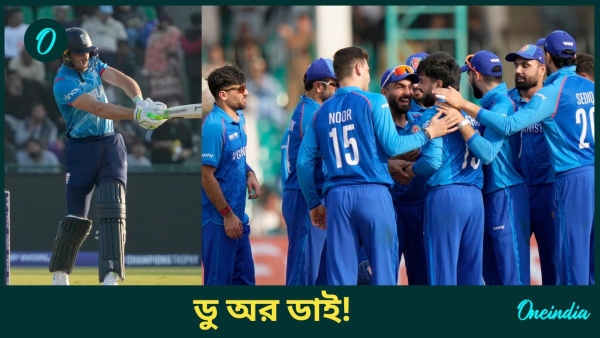 Champions Trophy 2025