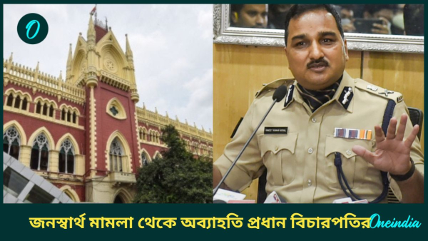 High court