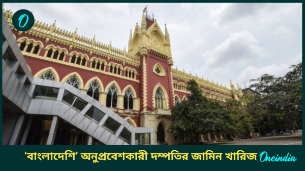 High Court High Court
