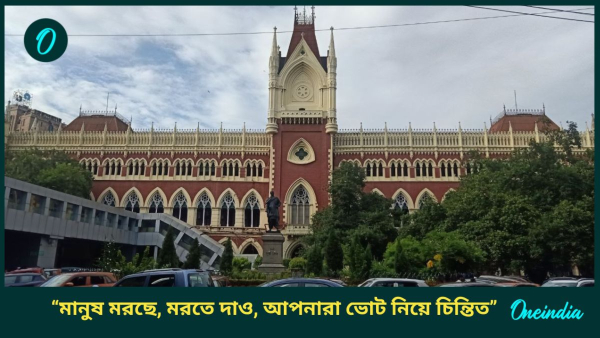 High court High court