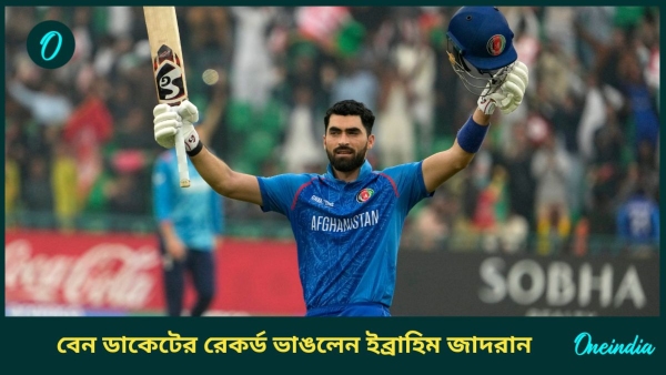 CT 2025 AFG vs ENG