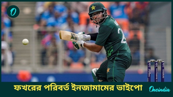 Champions Trophy 2025