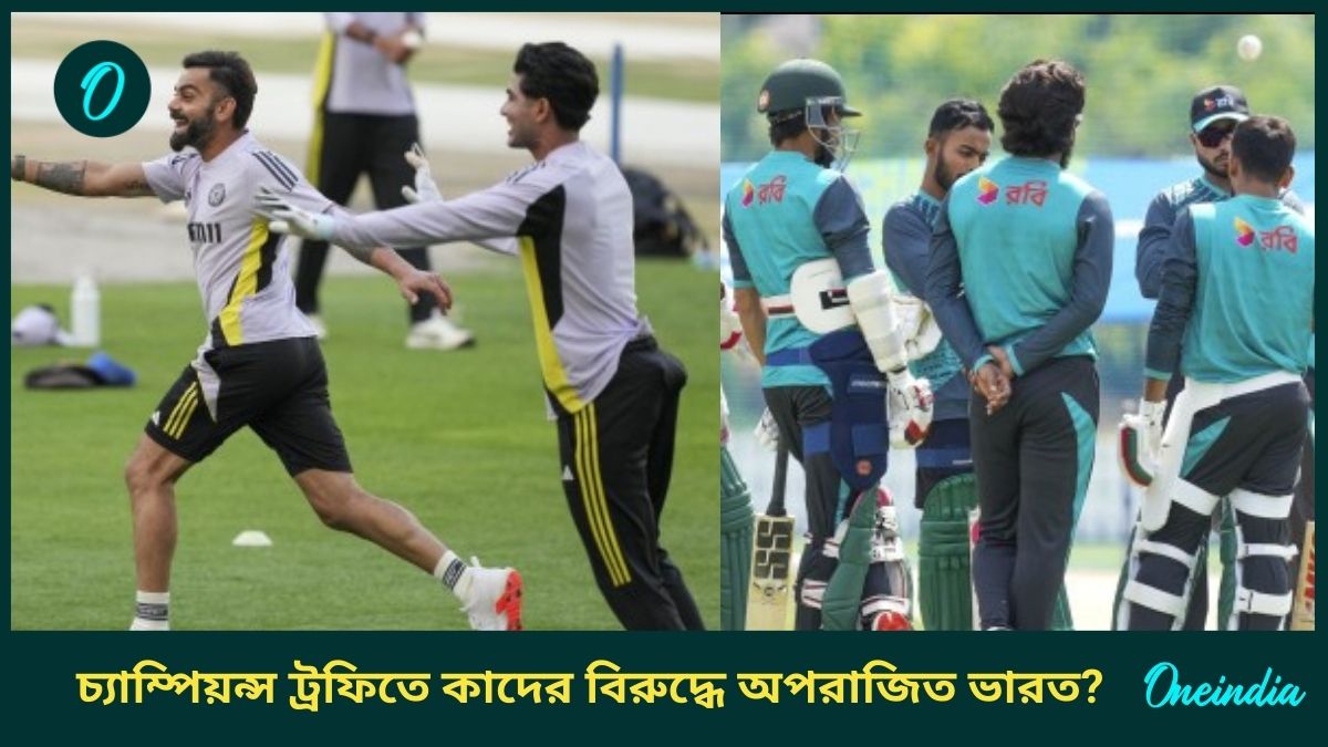 Champions Trophy Champions Trophy