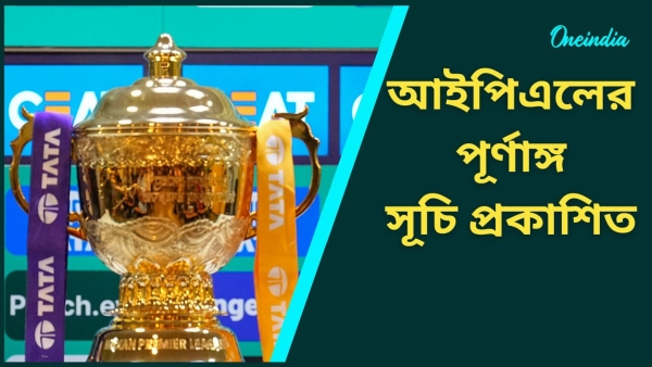IPL 2025 Schedule IPL 2025 Schedule