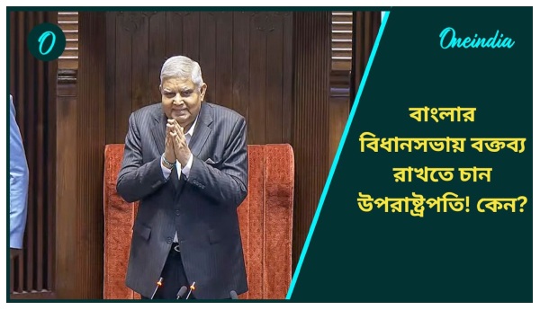 Jagdeep Dhankhar Jagdeep Dhankhar