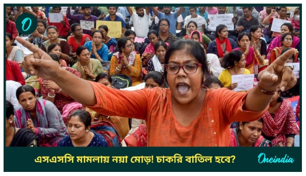 West Bengal SSC Recruitment Case