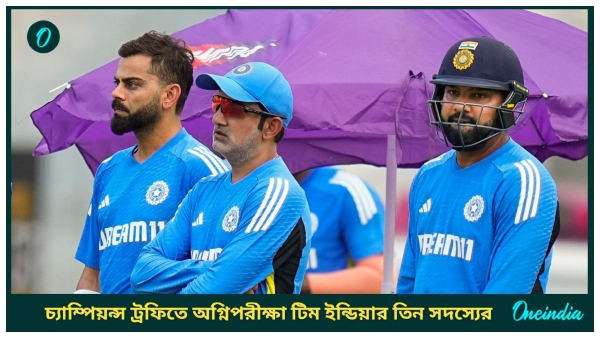 Champions Trophy Champions Trophy
