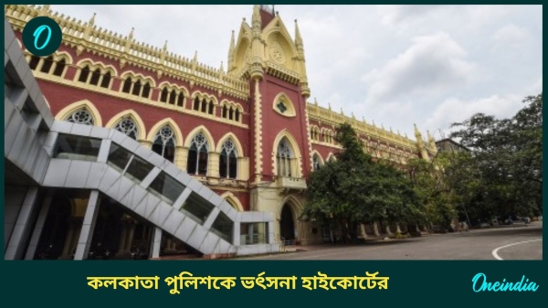 KOLKATA HC