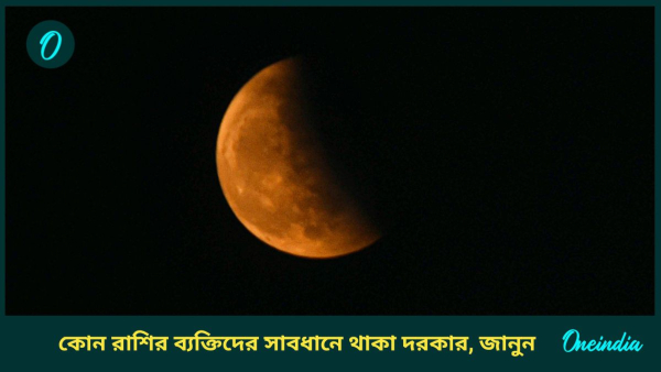 lunar eclipse lunar eclipse