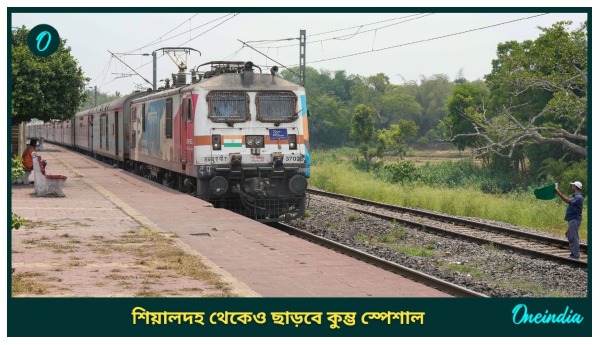 Maha Kumbh Special Train Sealdah