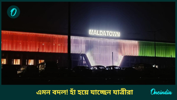 malda town malda town