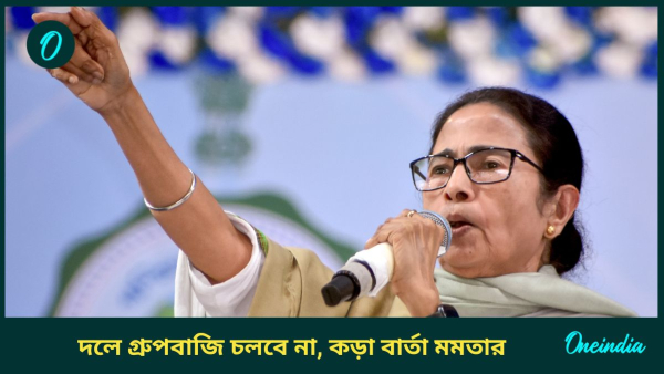Mamata Banerjee