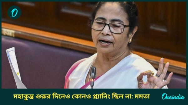 mamata on maha kumbh mamata on maha kumbh