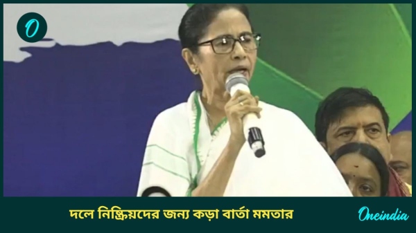 MAMATA REBELS MAMATA REBELS