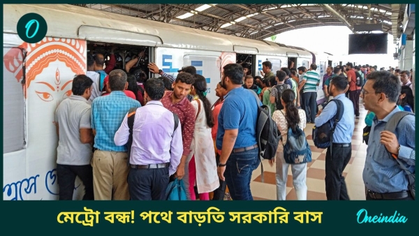 metro kolkata metro kolkata