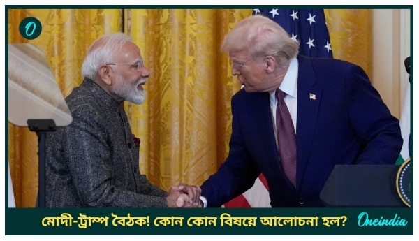 Modi-Trump Meeting Modi-Trump Meeting