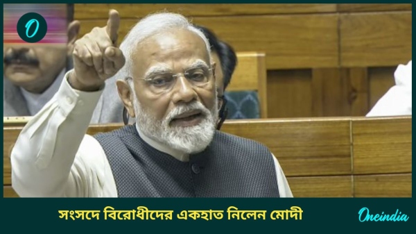 MODI MODI