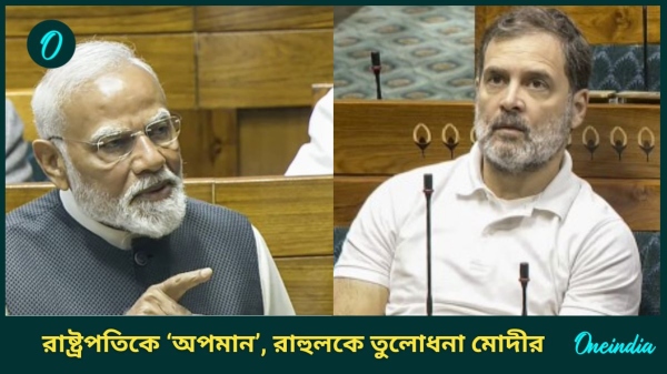 MODI RAHUL